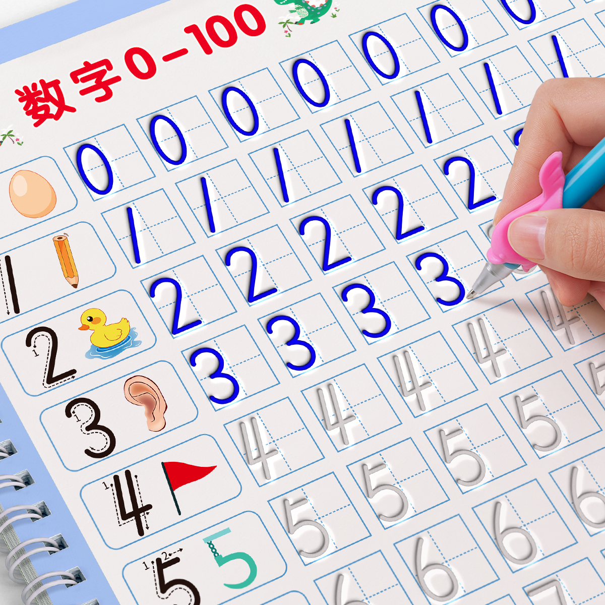 数字练字帖儿童凹槽幼儿园练习字帖专用练字本控笔训练入门描红本