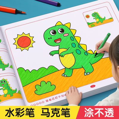 【加大尺寸】不透色的儿童涂色本