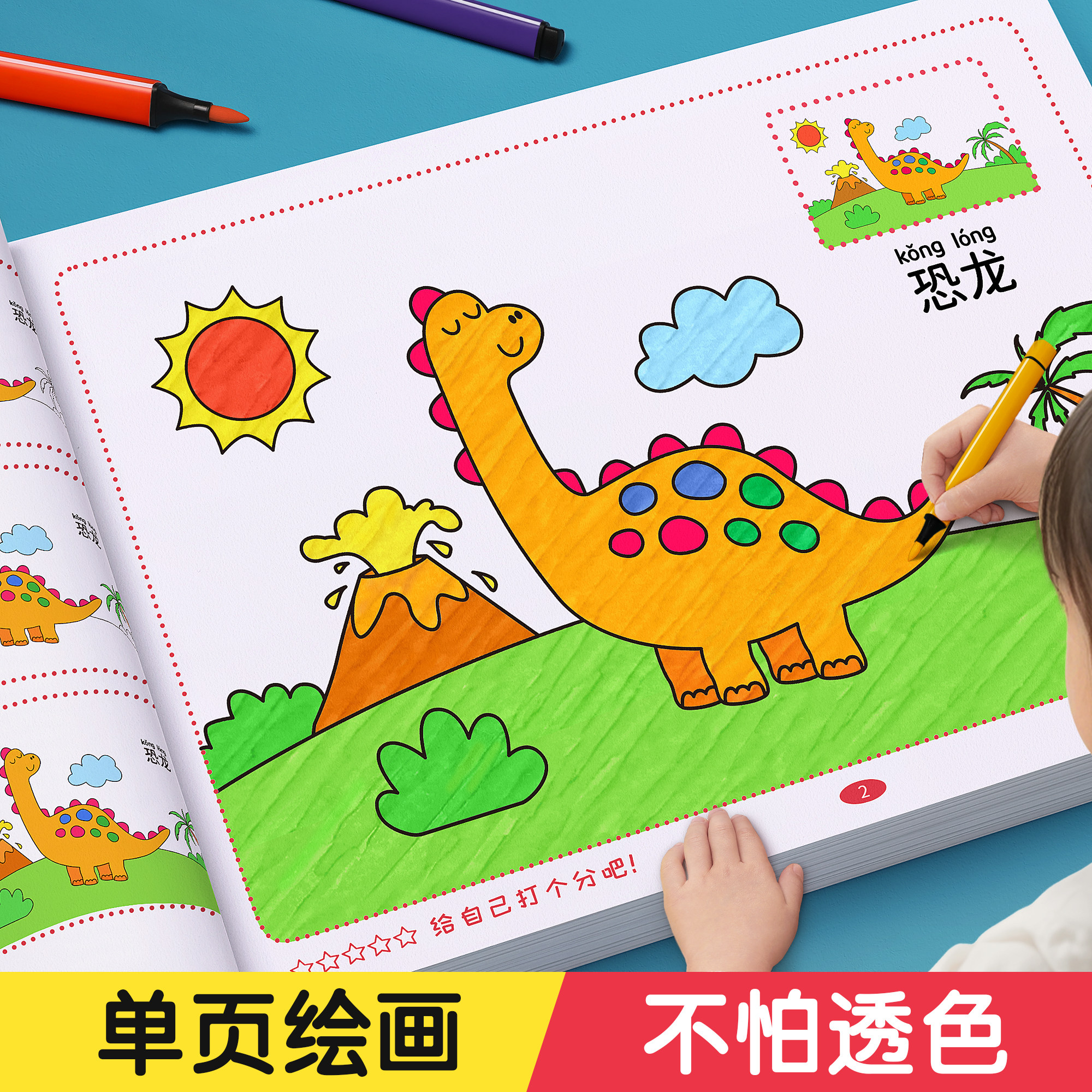 儿童画画本涂色书幼儿园专用绘画本3到6岁图画填色宝宝涂鸦描绘本