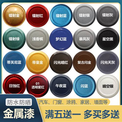 舒尔手喷漆每买五送一