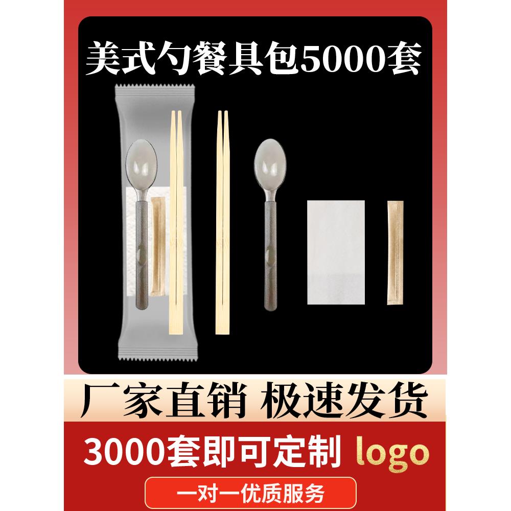 一次性筷子四件套外卖快餐打包餐具三件套饭店商用四合一套装定制