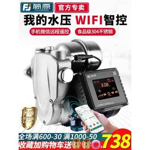藤原304不锈钢变频增压泵家用自来水加压泵全自动静音抽水自吸泵