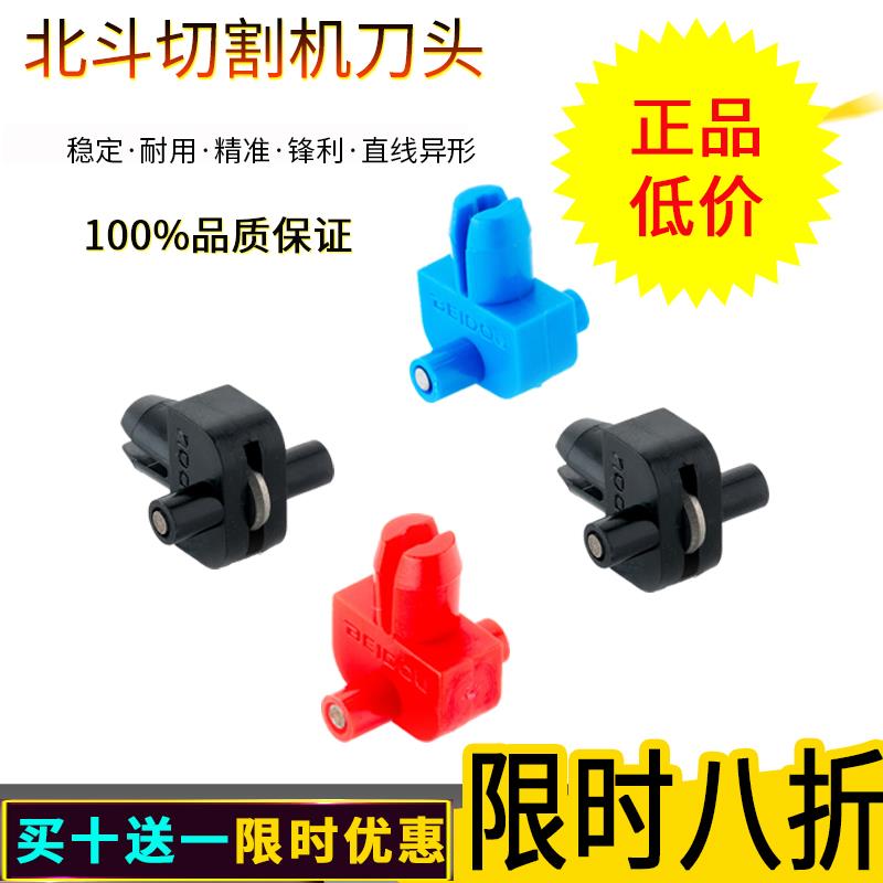 北斗cnc玻璃自动切割机刀头刀轮保特罗异形切割机刀头划片机