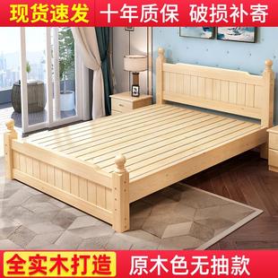 床1.5米出租房用松木单人床1m2床 全实木床现代简约双人床1米4宽