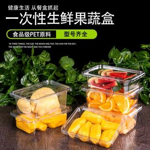 盒子 果乐多密封鲜果切盒外卖一次性榴莲菠萝蜜打包盒水果带盖包装