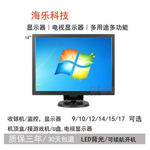 14寸15 17高清迷你小電腦顯示器收銀機液晶屏HDMI電視BNC