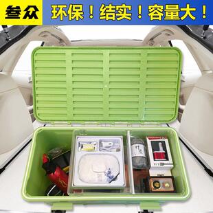 饰用品加厚箱车载后尾箱 汽车后备箱收纳箱家用储物箱分层整理箱装