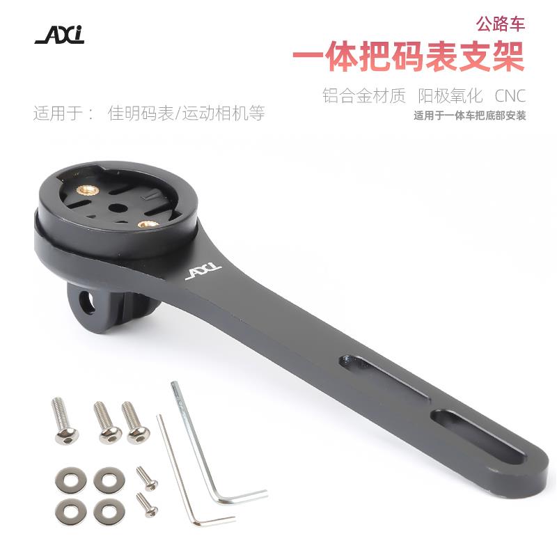 公路自行车码表支架一体合金延长底座把适用车灯运动相机码表底座