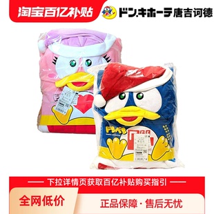 Donki唐吉诃德惊安殿堂限定唐企鹅睡衣毛绒服装穿戴玩偶服纽扣款