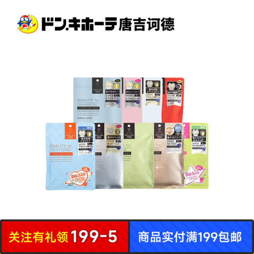 唐吉诃德皇后的秘密保湿面膜控油