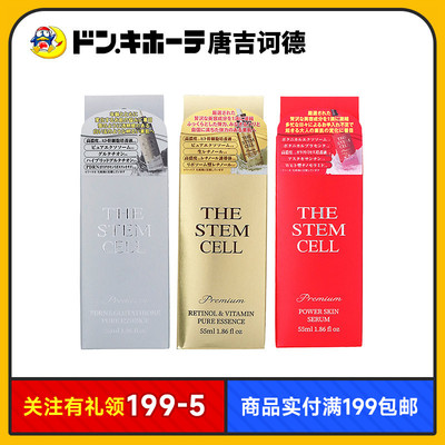 Donki惊安殿堂限定精华液