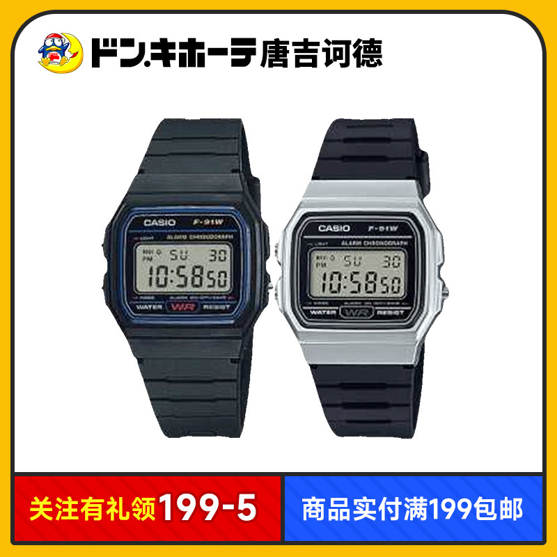 Donki唐吉诃德CASIO卡西欧电子表盘石英腕表F-91W手表正品