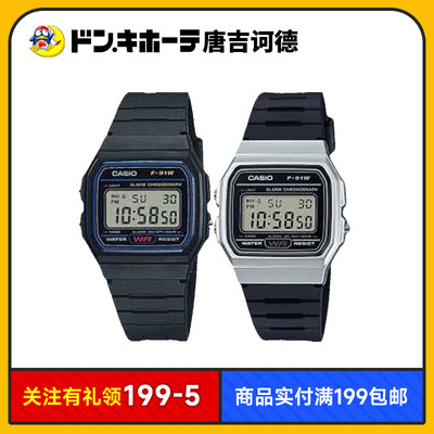 Donki唐吉诃德CASIO卡西欧电子表盘石英腕表F-91W手表正品