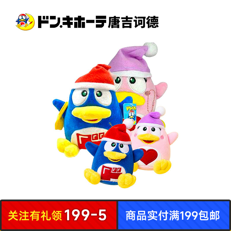 毛绒玩具企鹅惊安殿堂限定图片