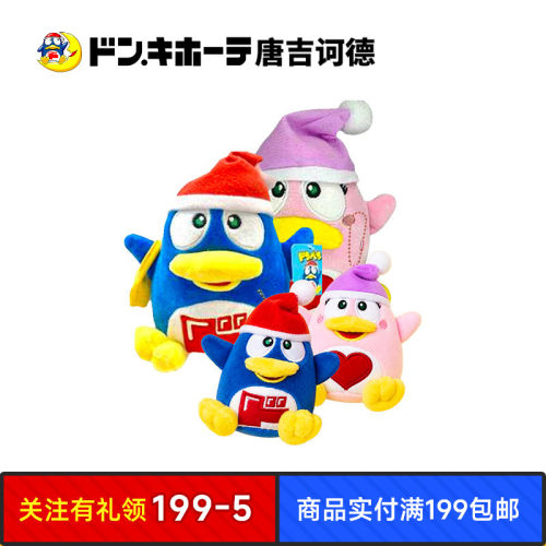 毛绒玩具企鹅惊安殿堂限定