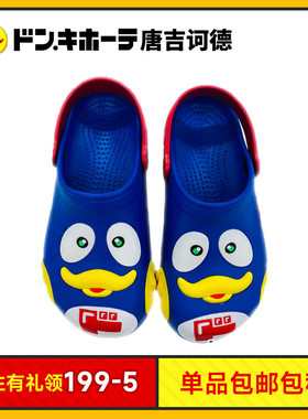 Donki唐吉诃德惊安殿堂限定品唐企鹅造型男女同款拖鞋凉鞋沙滩鞋