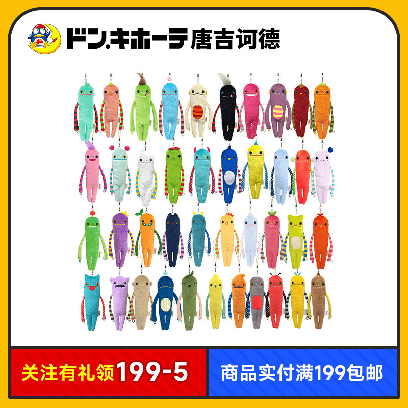 唐吉诃德莫可可丑娃娃挂件钥匙扣