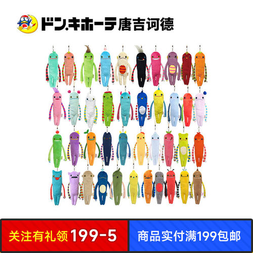 唐吉诃德莫可可丑娃娃挂件钥匙扣