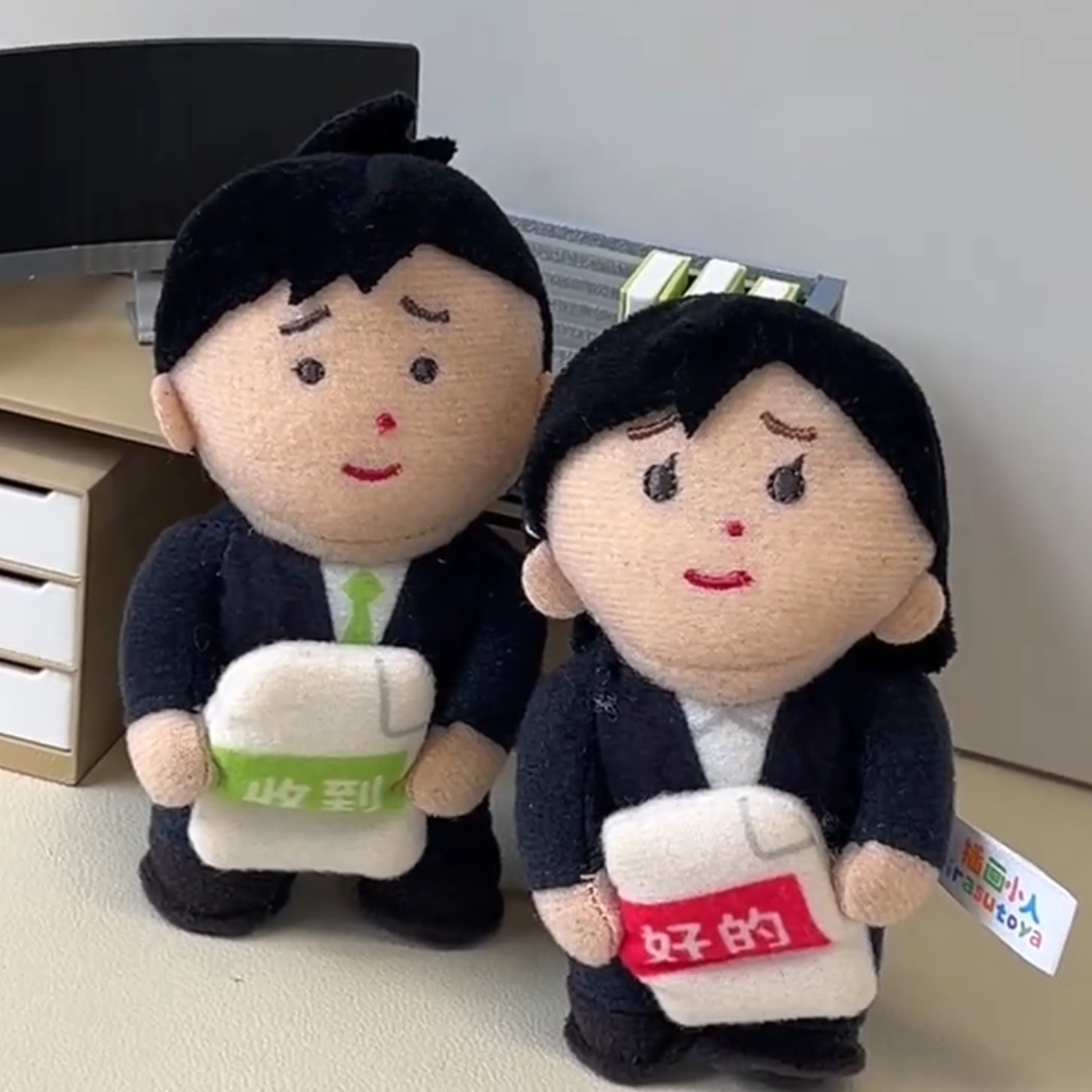 irasutoya插画小人电脑挂件可爱卡通情侣毛绒玩偶桌面摆件装饰