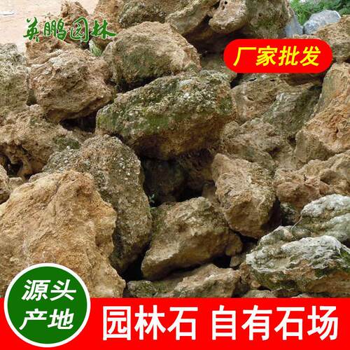 苏州水族吸水石可以用来做景观假山石. 软质石材供应上水石