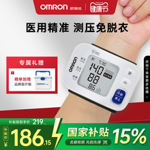 欧姆龙电子血压计全自动高精准手腕式量血压计测量表家用测压仪器