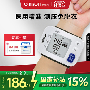 欧姆龙电子血压计全自动高精准手腕式 量血压计测量表家用测压仪器