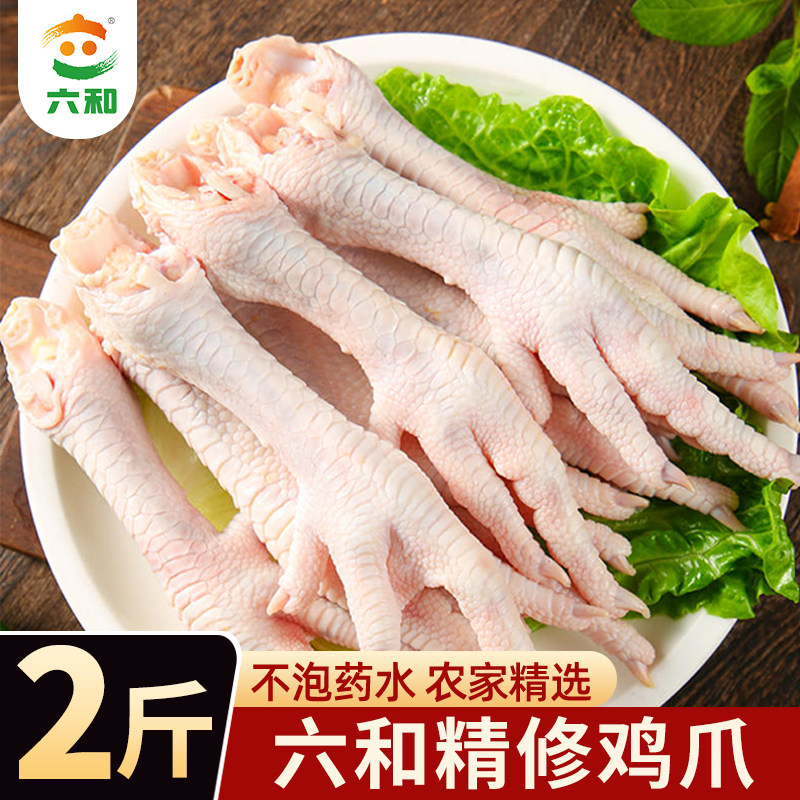 六和新鲜特级鸡爪凤爪鸡脚爪子