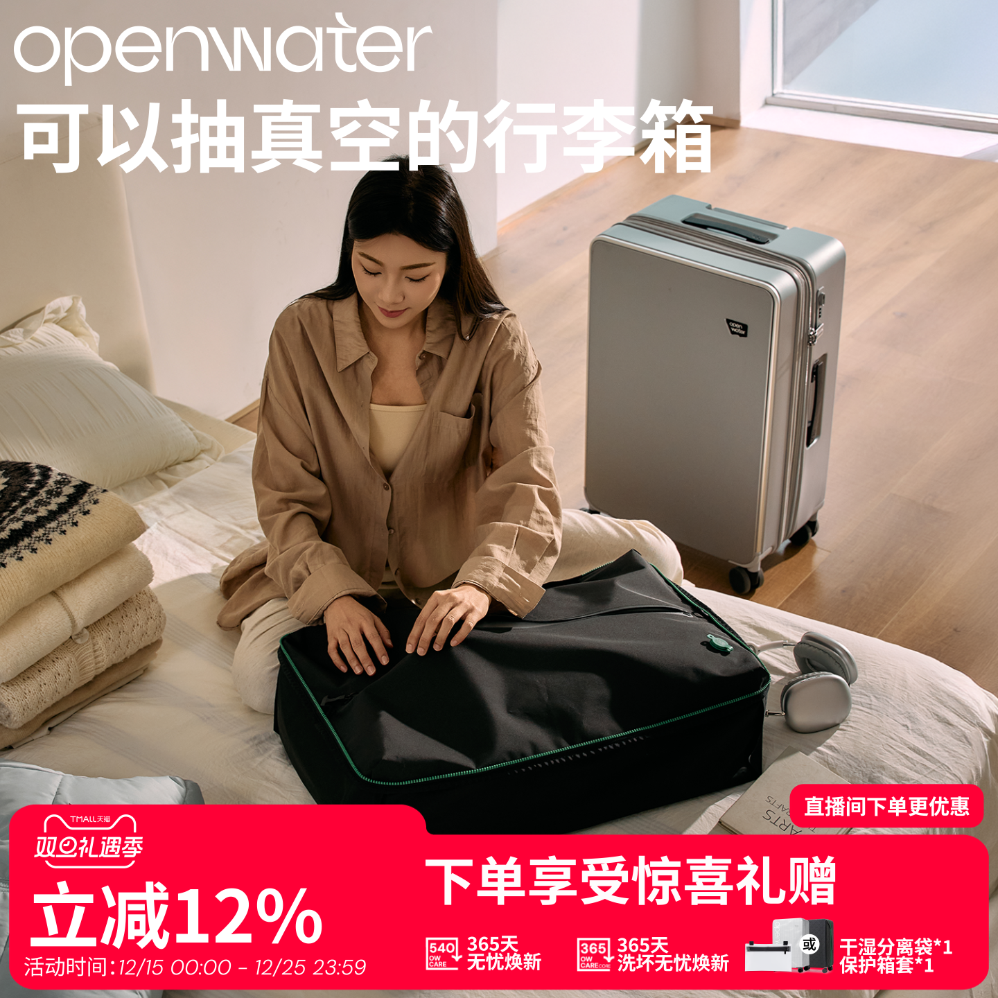 OPENWATER开放水域 大容量真空压缩行李箱可拆洗20寸24