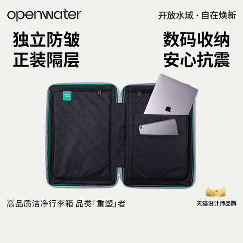 「出差版内里」开放水域OPENWATER品牌定制婴童级替换装 非箱子