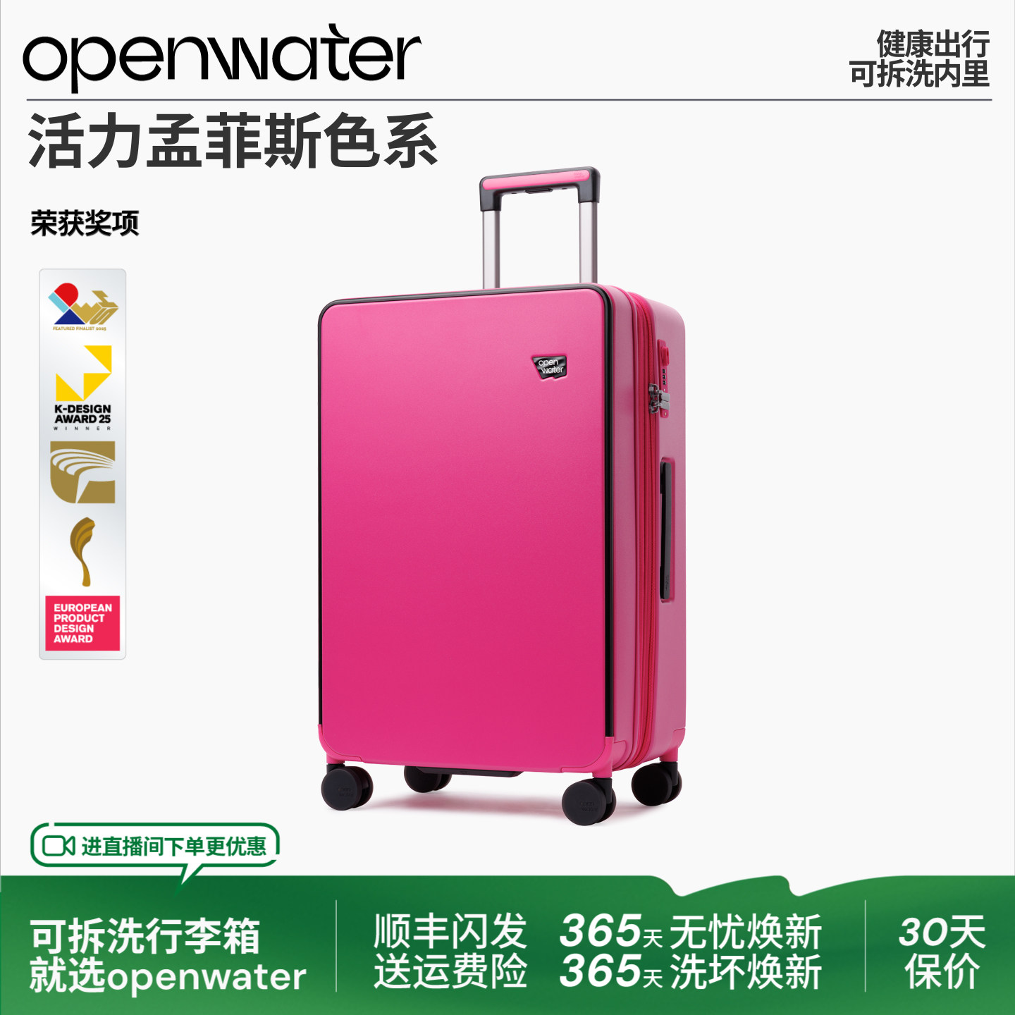 OPEN WATER/开放水域放肆岛行李箱多巴胺女多功能拉杆箱登