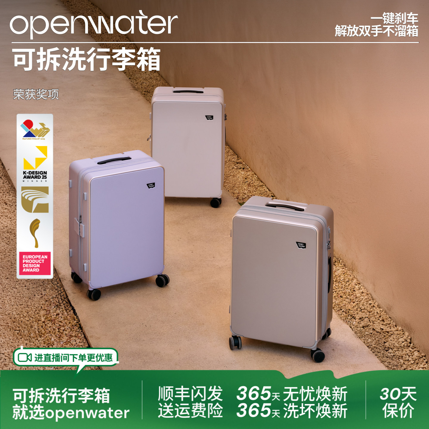 开放水域 明星同款行李箱可拆洗旅游拉杆箱24寸旅行箱20寸登机箱