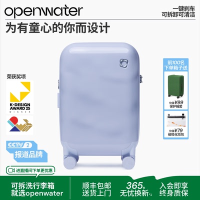 大容量可拆洗行李箱，健康出行