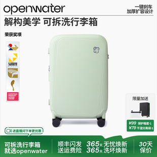 OPENWATER/开放水域 可拆洗刹车行李箱20寸登机箱24寸旅行箱女生