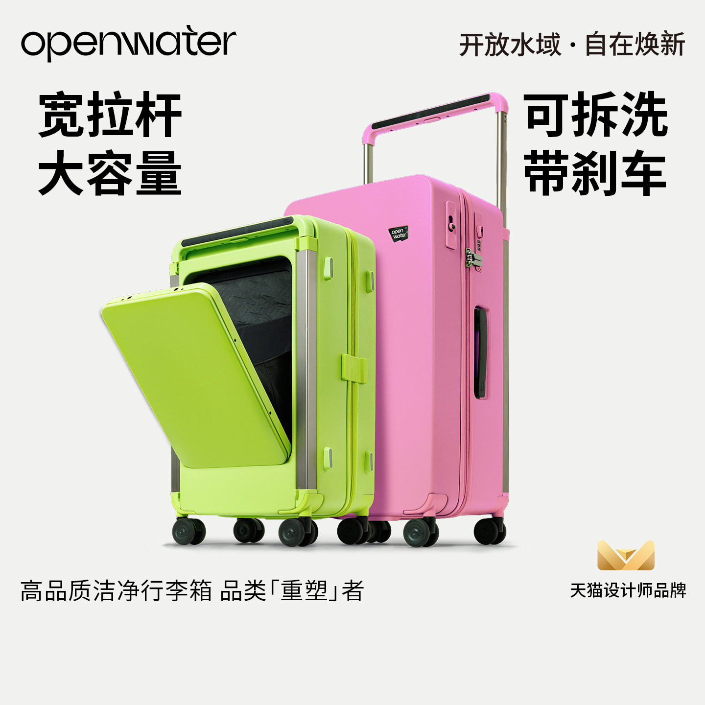 「夏日配色」大容量宽拉杆旅行箱图片