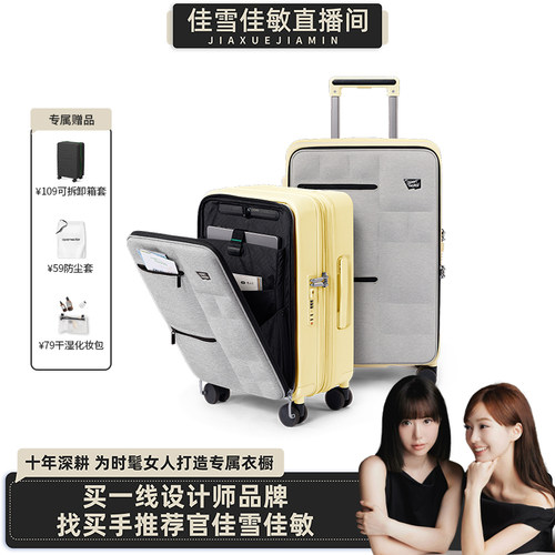 「前开盖」多功能登机行李箱18寸