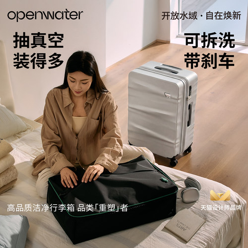 「一箱多用」真空行李箱上学收纳