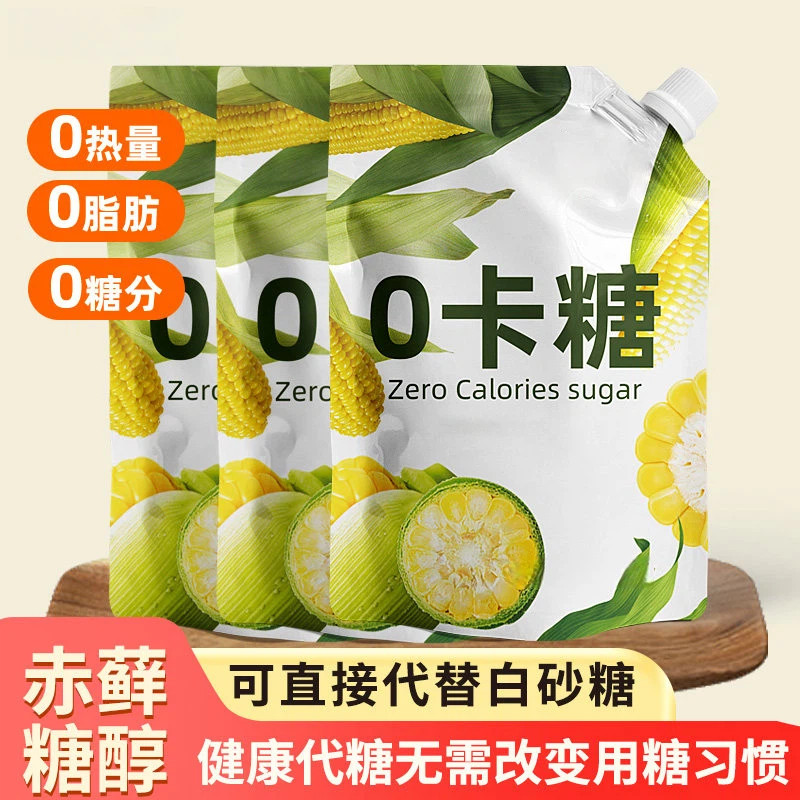 木糖醇糖尿人专用旗舰店赤藓糖醇代糖糖尿人专用白糖无糖食品代糖