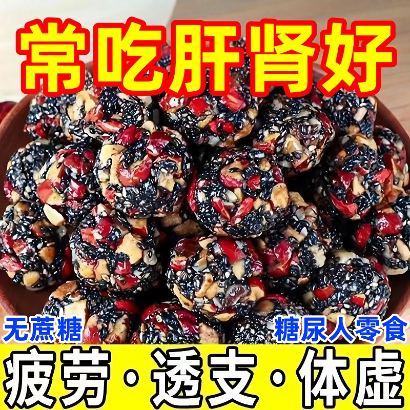 【李亚鹏推荐】五珍黑芝麻核桃丸