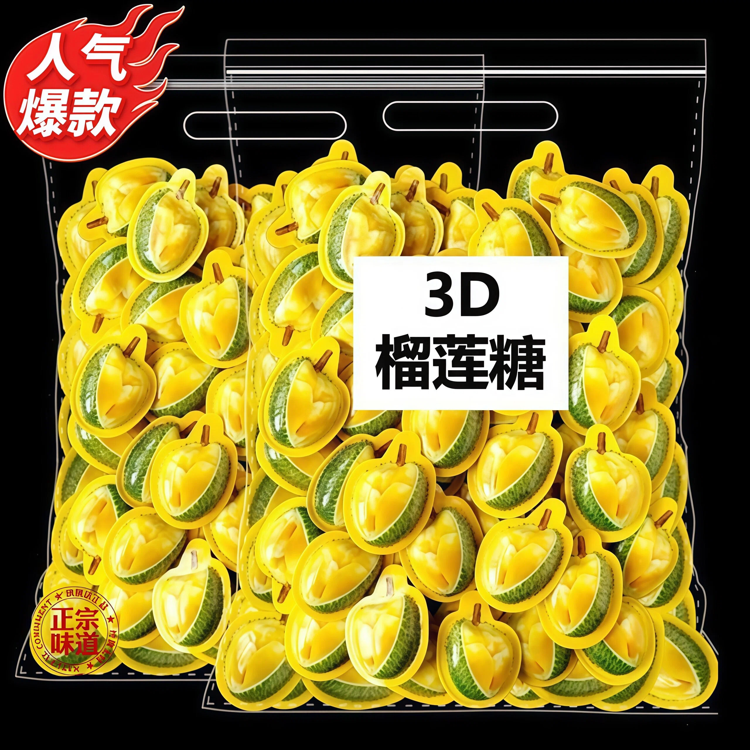 正宗榴莲糖旗舰店3d包装榴莲奶糖软糖泰国进口榴莲糖年货糖果零食,零食/坚果/特产,传统糖果,淘宝优惠券,粉丝福利购,淘宝优惠卷