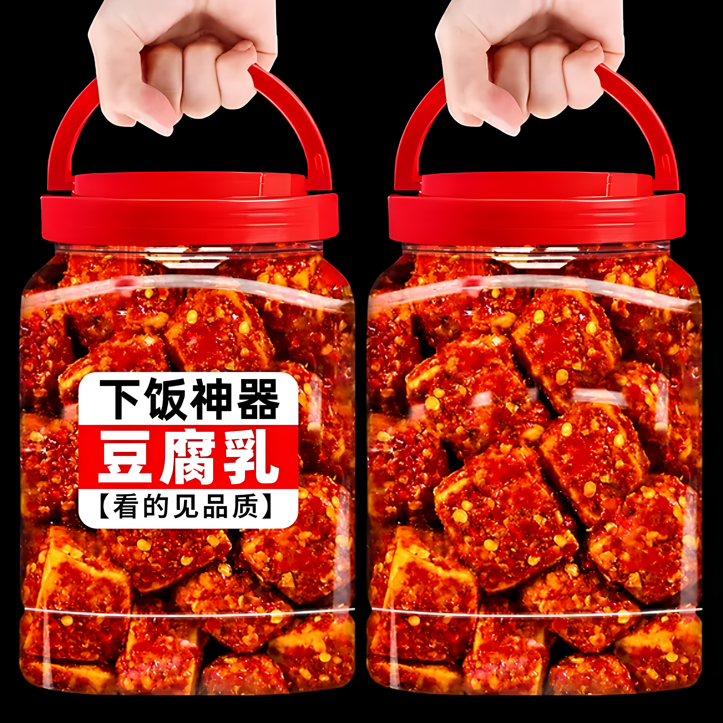 湖南豆腐乳官方旗舰店白溪特产霉豆腐香辣麻辣农家手工无油豆腐乳