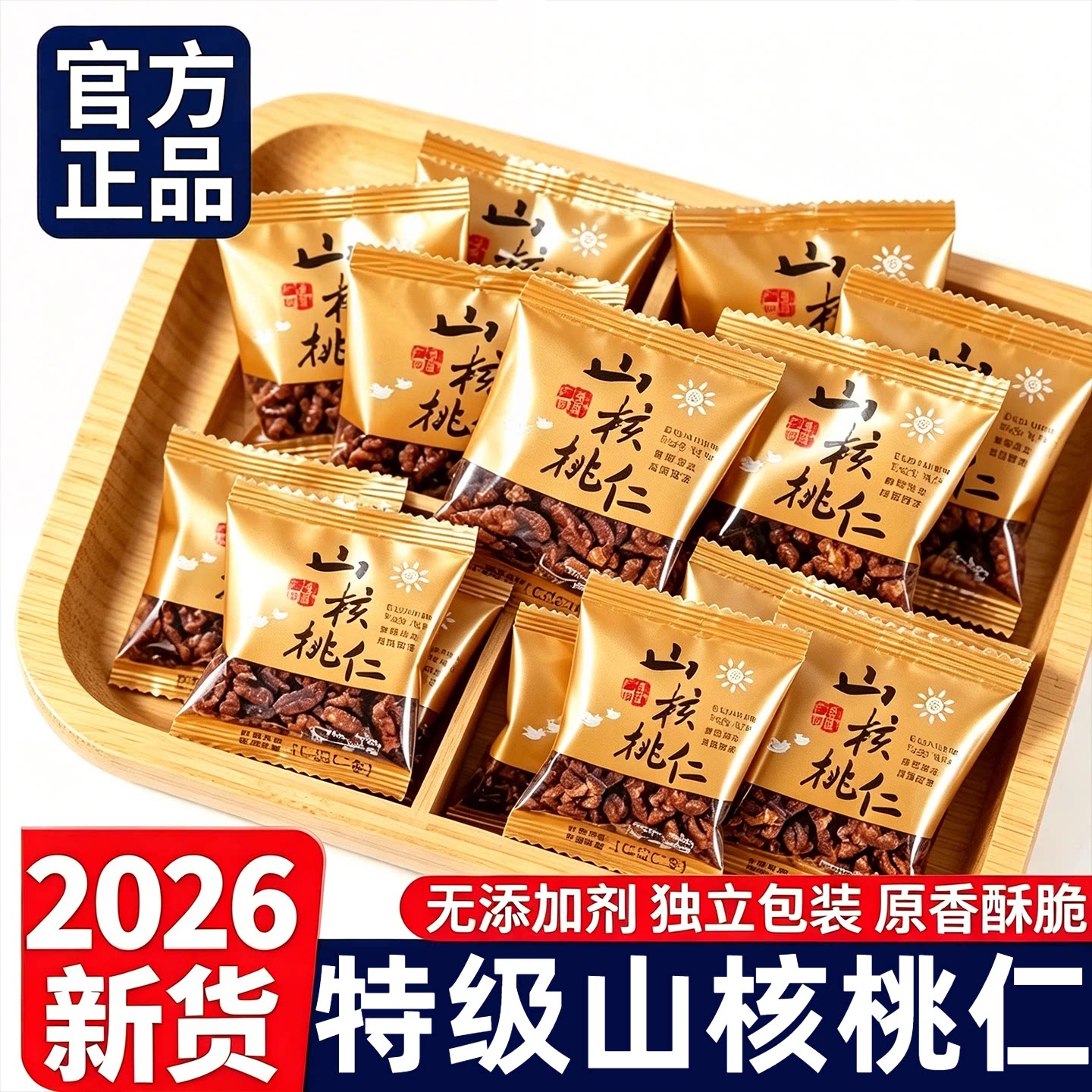 【无添加剂】纯天然野生山核桃仁图片