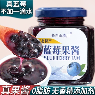 东北蓝莓酱果酱无添加剂无糖精0脂黑龙江蔓越莓烘焙面包儿童早餐