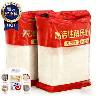 酵母粉旗舰店高活性干酵母家用蒸馒头包子专用面包蛋糕孝母发酵粉