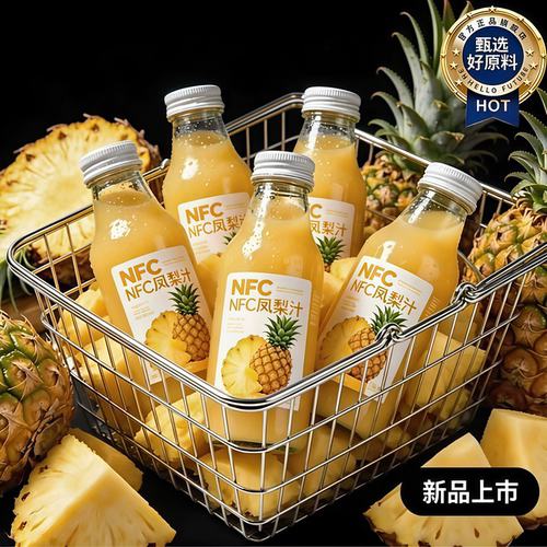 【天然无添加】nfc正品冰凤梨汁