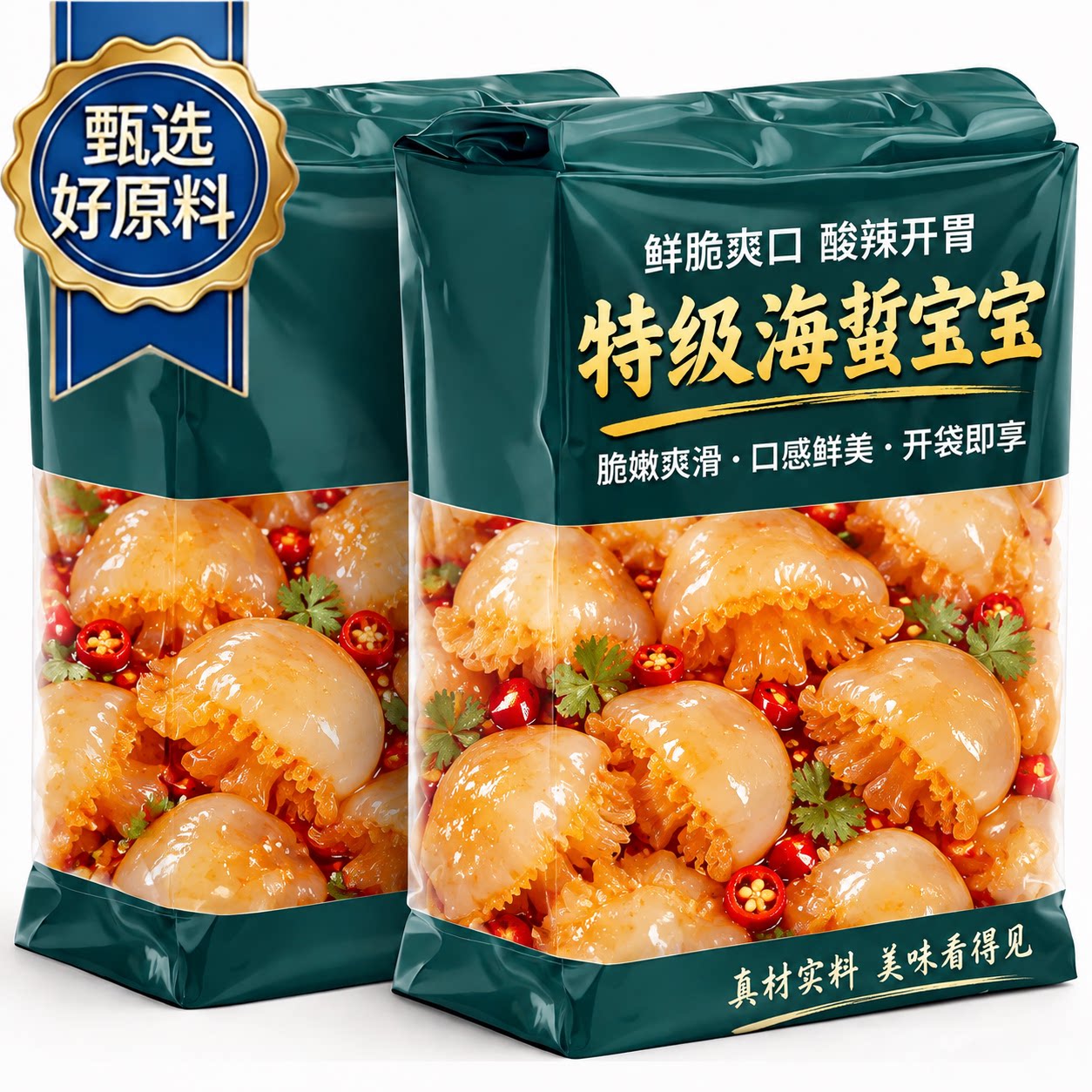 海蜇宝宝生腌凉拌菜小水母花开袋即食水产非海蜇头脆嫩爽口正品