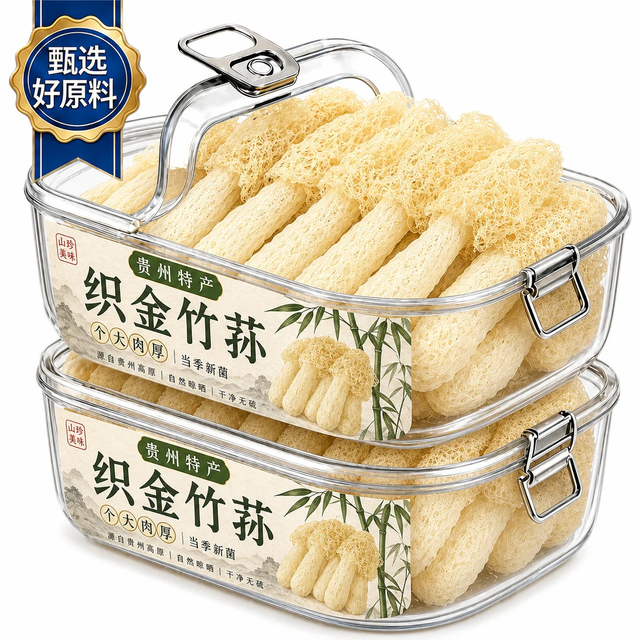 特级竹荪干货官方旗舰店新货特级干竹荪野生露思同款煲汤官方正品
