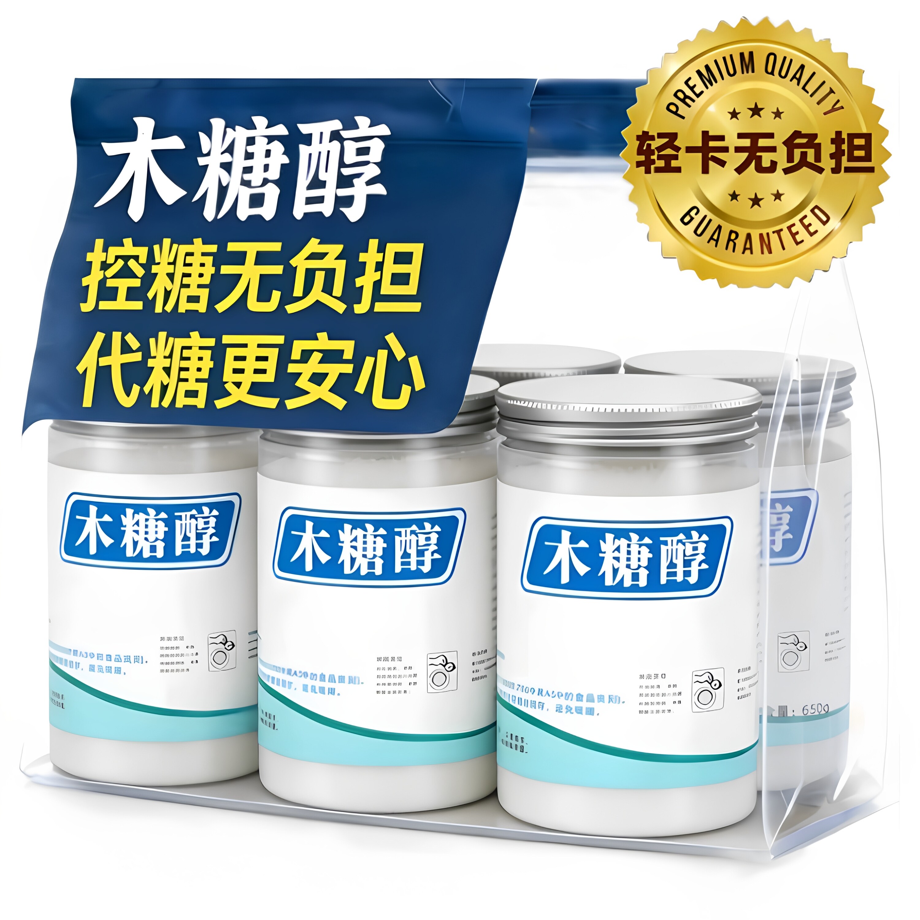 木糖醇糖尿人专用旗舰店赤藓糖醇代糖糖尿人专用白糖无糖食品代糖