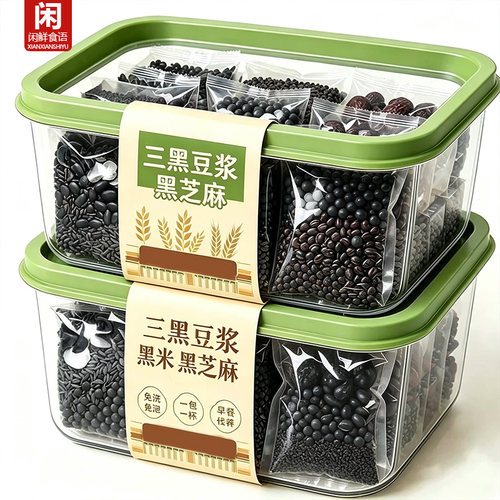 【乌黑原料】破壁机三黑豆浆料包