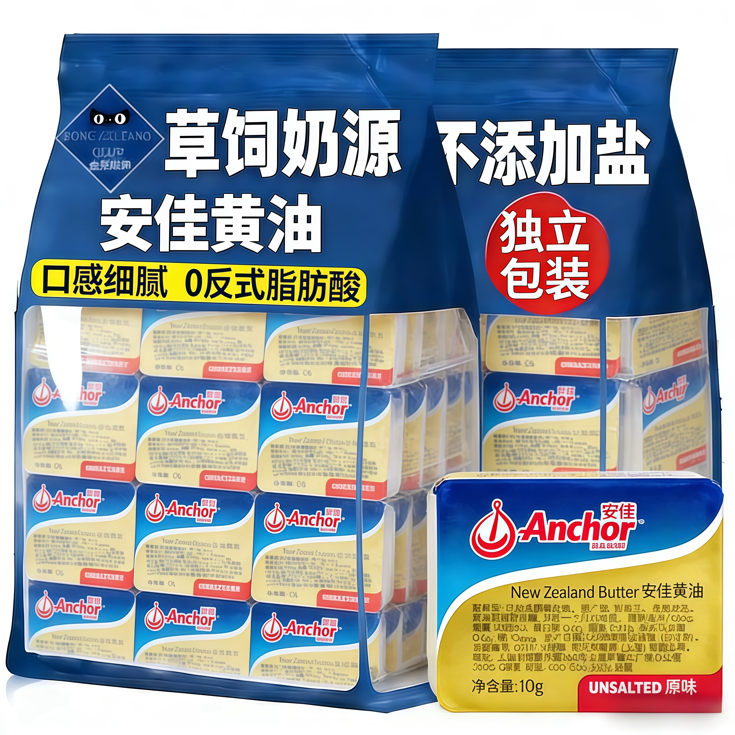 新西兰进口淡味黄油粒动物煎牛排专用无盐面包烘焙家用小包装旗舰