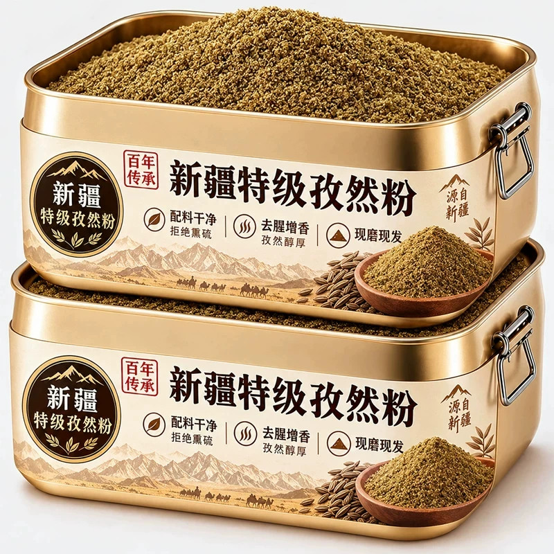 撒料孜然粉新疆正宗烤肉炸串烧烤调料撒料蘸料家用官方旗舰店商用